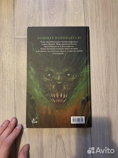 Bloodborne комикс
