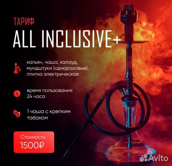 Кальянный кейтеринг