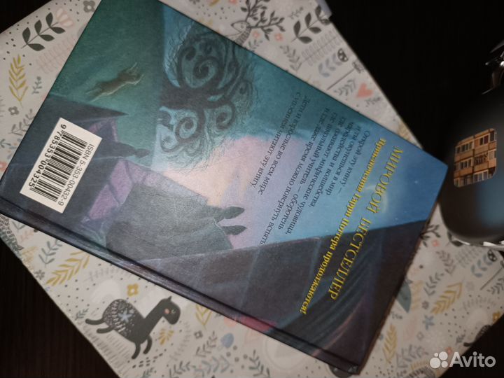 Гарри Поттер и узник Азкабана