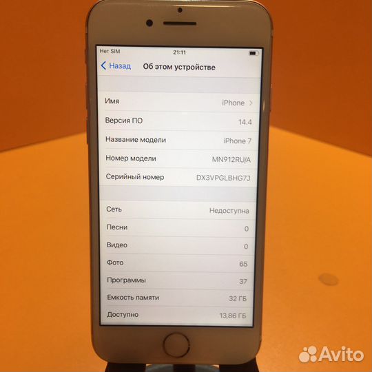 iPhone 7, 32 ГБ