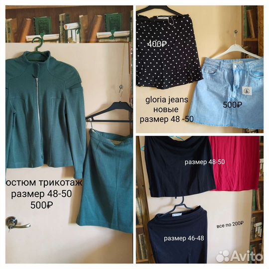 Платье,блузки,брюки,юбки