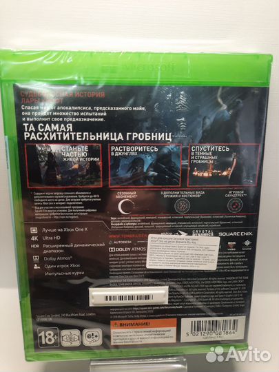 Игра xbox
