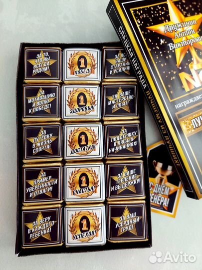 Подарок тренеру