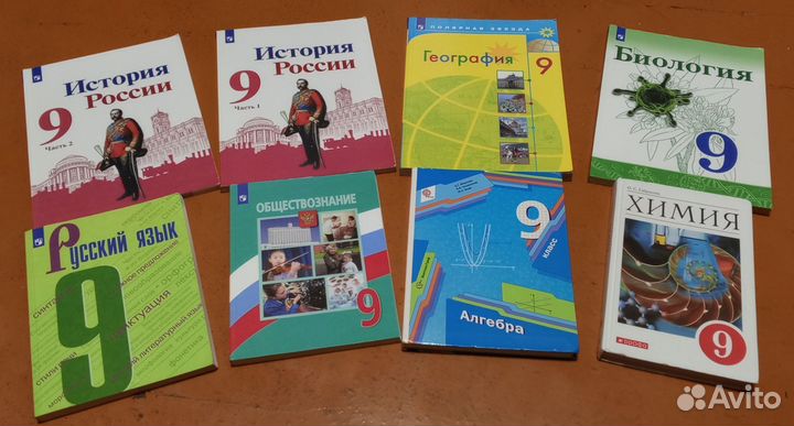 Учебники за 9 класс