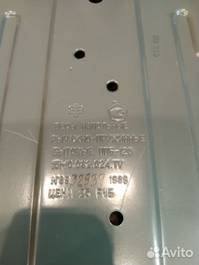 Весы напольные СССР