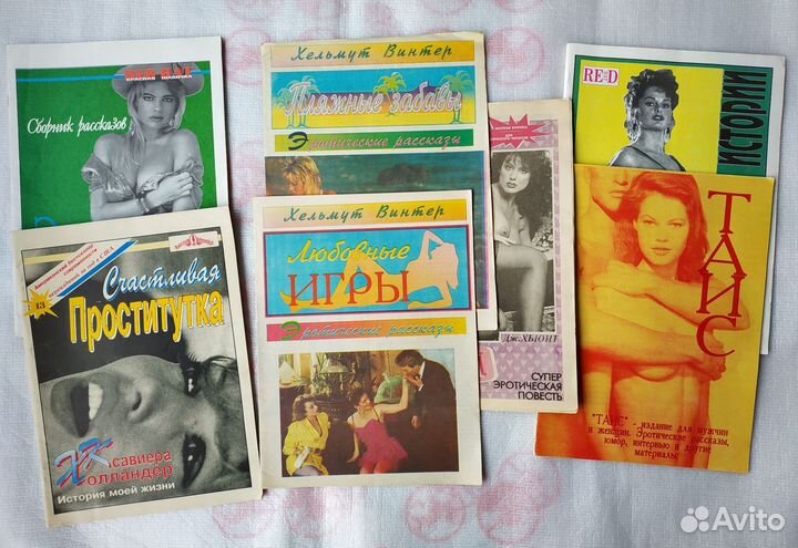 Эротическая полиграфия 90х