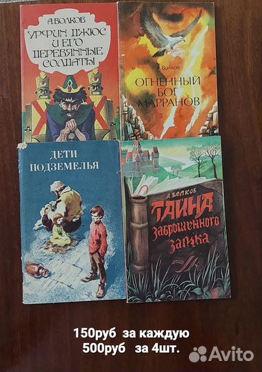Книги для детей