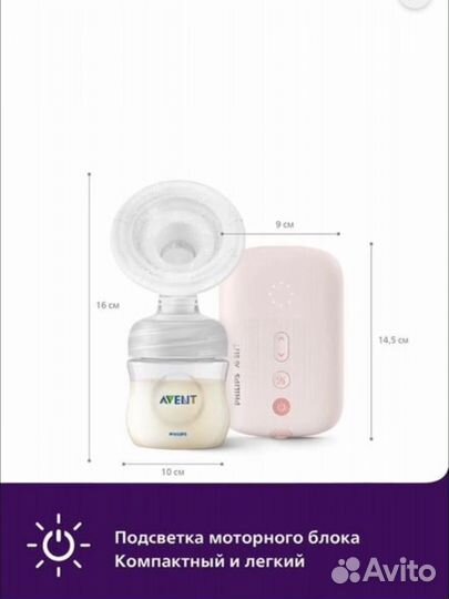 Молокоотсос