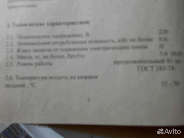 Сушилка для овощей и фруктов