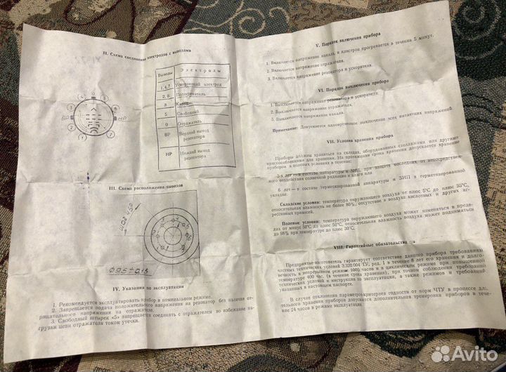 Клистрон к-352 1972 года