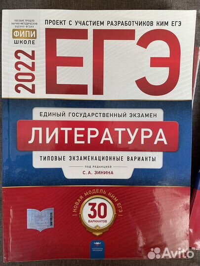 Подготовка к егэ