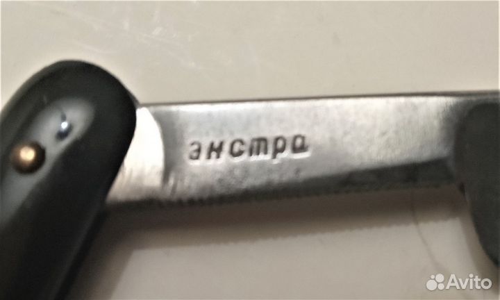 Бритва опасная Экстра 1953г в родной коробке