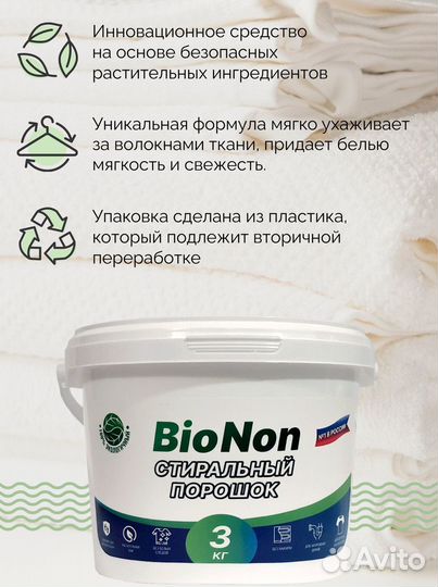 Детский порошок 3 кг