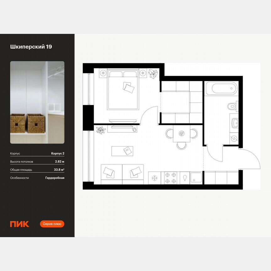 1-к. квартира, 33,8 м², 4/8 эт.