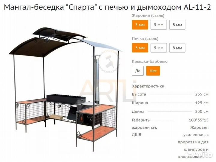 Мангальный комплекс 