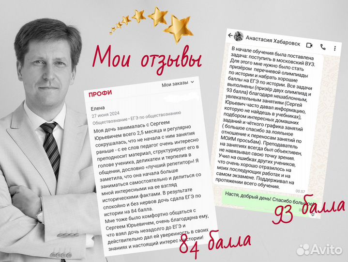 Опытный репетитор обществознания и истории