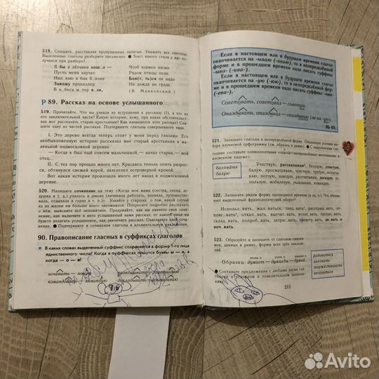 Русский язык 6 М.Т. Баранов