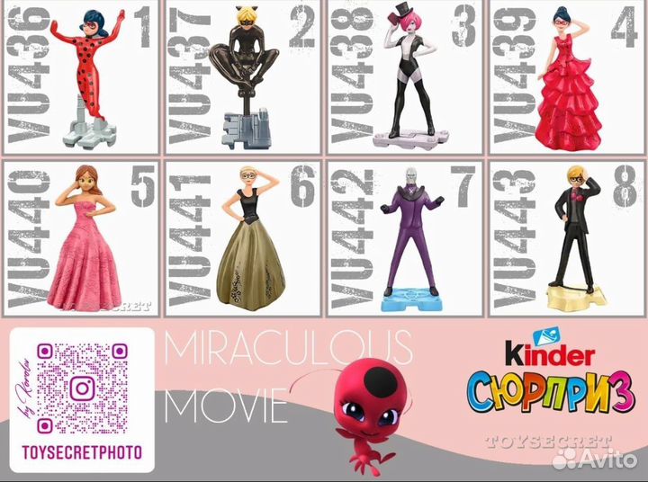 Киндер сюрприз леди баг и супер кот