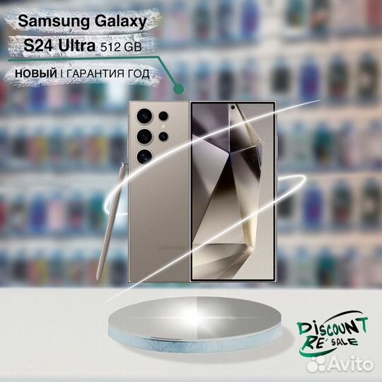 Samsung Galaxy S24 Ultra, 12/512 ГБ