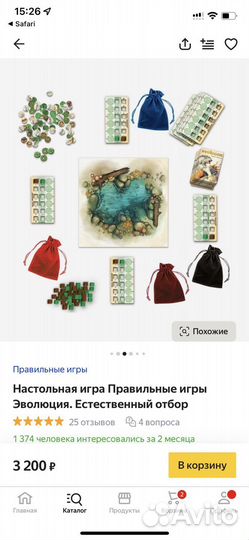 Игра настольная Эволюция. Естественный отбор