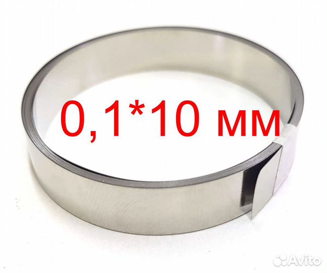 Никелированая лента для сварки аккумуляторов 4*0,1