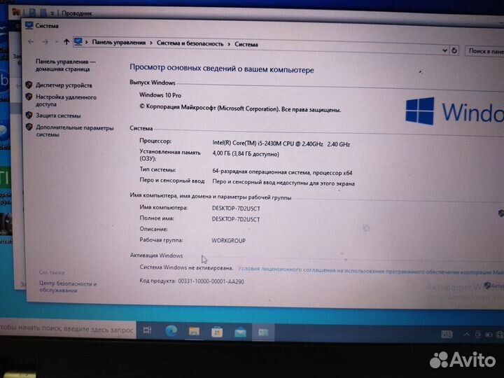 Мощный ноутбук core i5