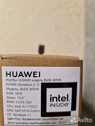 Ноутбук Huawei MateBook D15 BoDE-WFH9