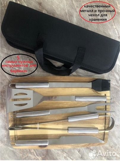 Подарочный набор. Набор для барбекю и гриля