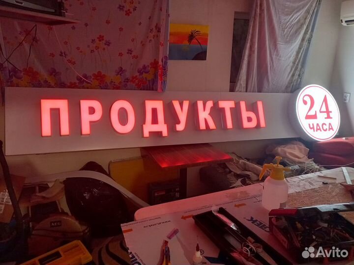 Вывеска световая продукты 24 часа 3700/550 мм диод