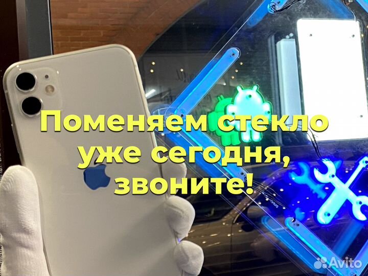 Замена задней крышки iPhone, замена заднего стекла