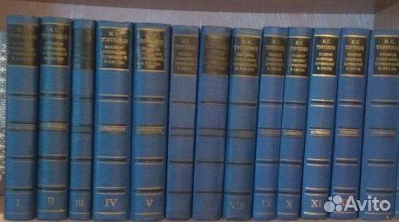 Тургенев в 13т, П.Проскурин 