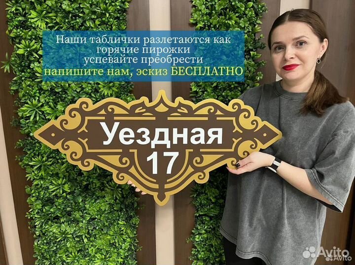 Табличка от производителя