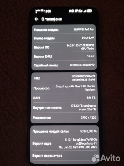 HUAWEI P60 Pro, 8/256 ГБ