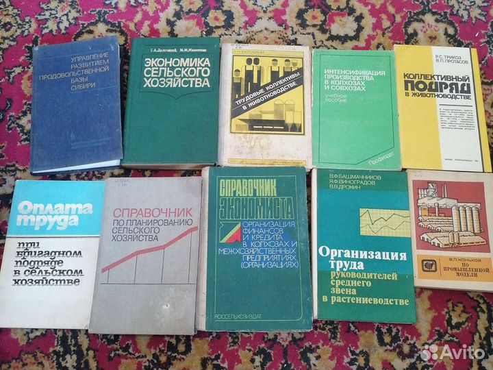 Книги по планированию в сельском хозяйстве