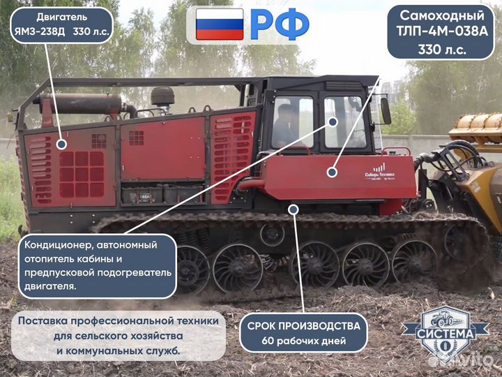 Мульчер Сибирь-Техника ТЛП-4М-037, 2023