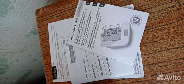 Тонометр автоматический