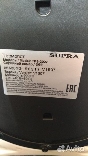 Термопот Supra TPS-3027 на запчасти