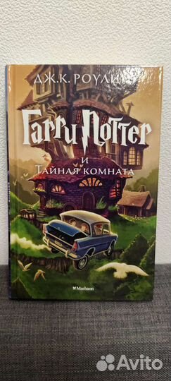 Книги гарри поттер