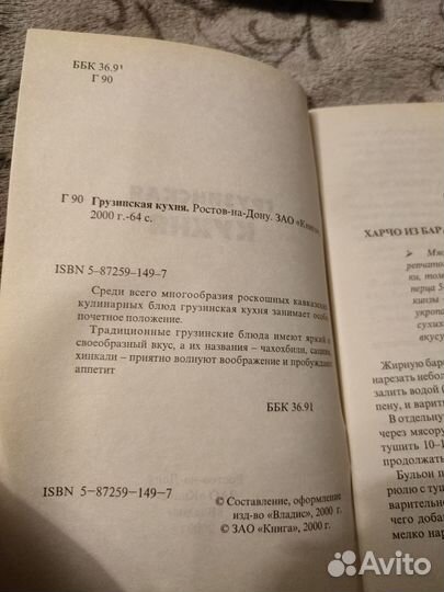 Грузинская кухня книга