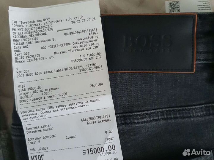 Джинсы hugo Boss, Boss. DSQ2