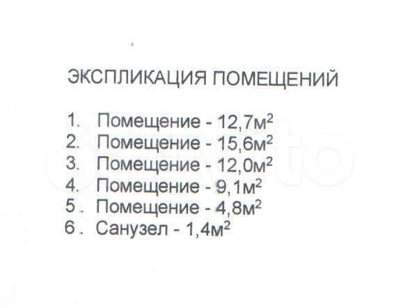 Свободного назначения, 56 м²