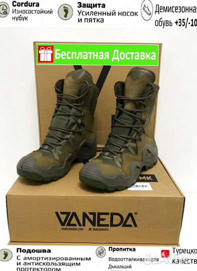 Ботинки тактические vaneda