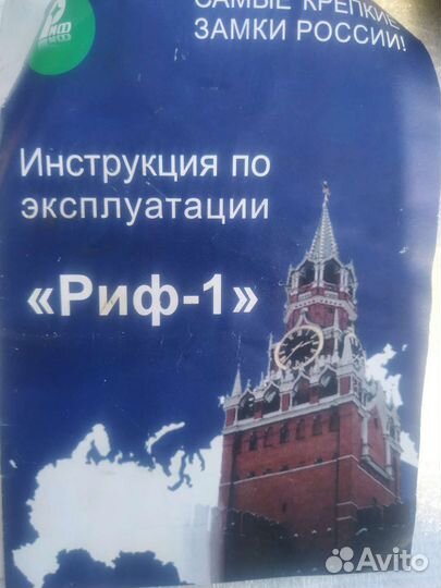 Замок гаражный внутренний