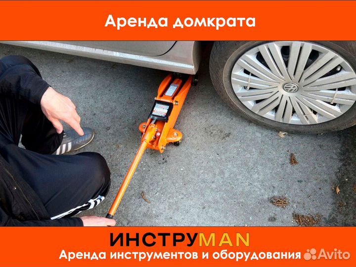 Аренда автомобильных инструментов