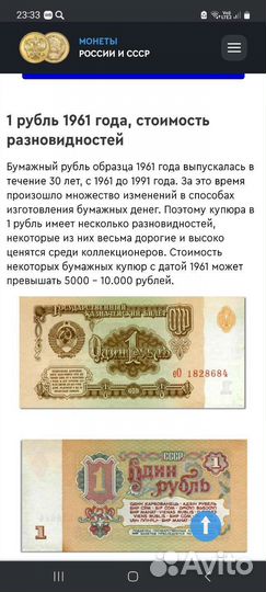 1 советский рубль бумажный