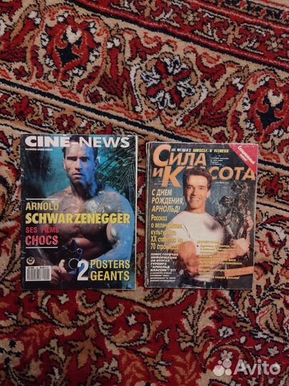 Журнал Cine-News с Арнольдом Шварценеггером