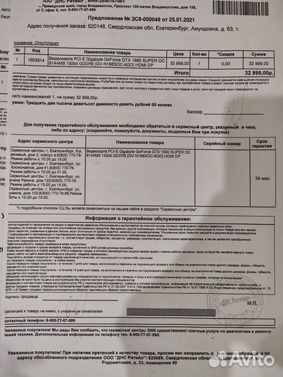 Видеокарта