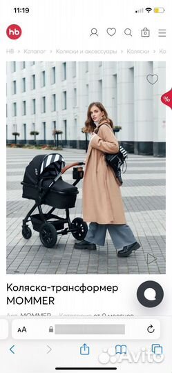 Коляска-трансформер Happy Baby mommer бу