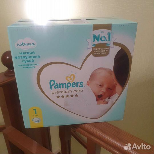 Подгузники