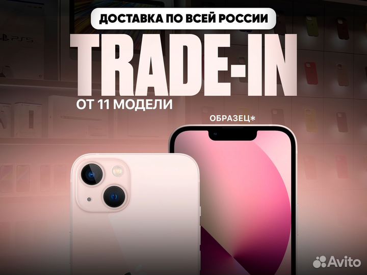 iPhone 13 mini, 256 ГБ